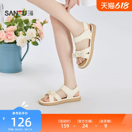 三福女凉拖鞋夏季自在松弛魔术贴一字带厚底露趾女鞋856874
