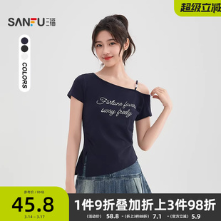 三福短T恤2026夏季字母印花串珠斜肩收腰褶皱上衣女装521675
