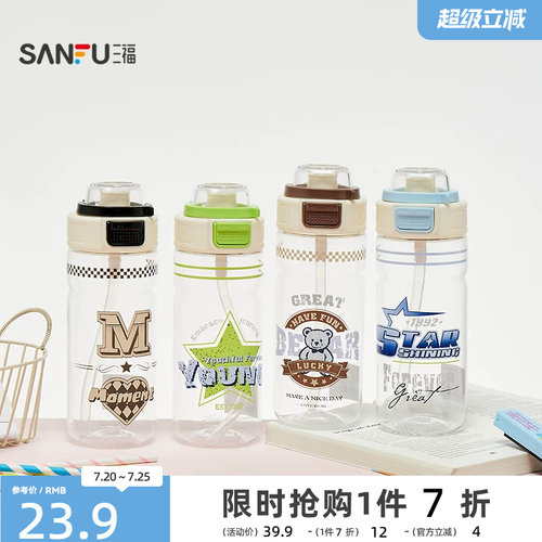 三福缔卡洛卡活力运动塑料杯660ML 时尚水杯杯子852254