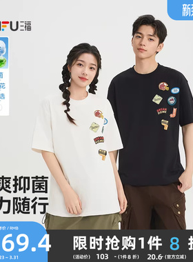 三福2026夏季短袖t恤男异位图标印花休闲圆领重磅宽松半袖打底衫