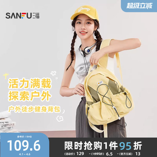 三福双肩包夏季学院运动户外休闲缆绳解构大容量背包女包500191