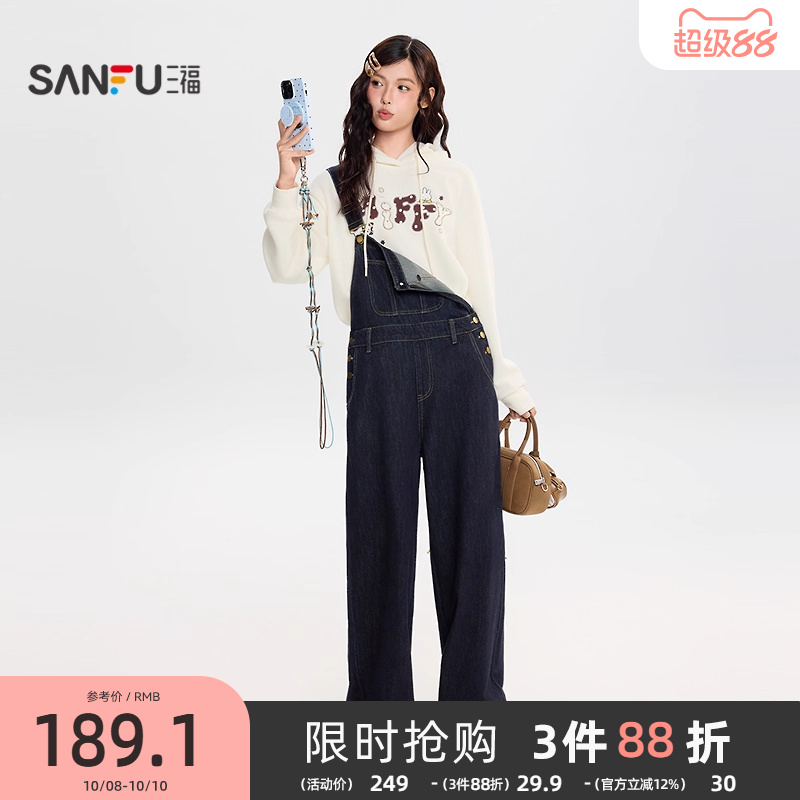 三福连身裤2025新款冬季连体裤可调节肩带阔腿牛仔裤子女装510638