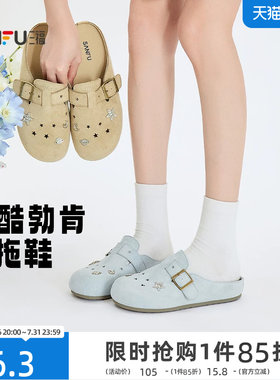 三福夏季一脚蹬洞洞勃肯鞋半拖
