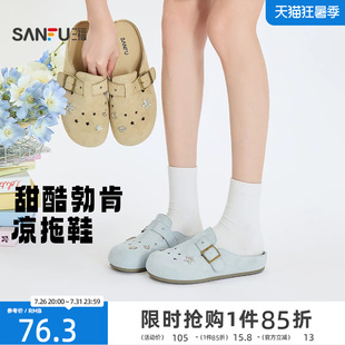 三福女凉拖鞋夏季甜酷一脚蹬洞洞勃肯鞋包头半拖女鞋外穿857926