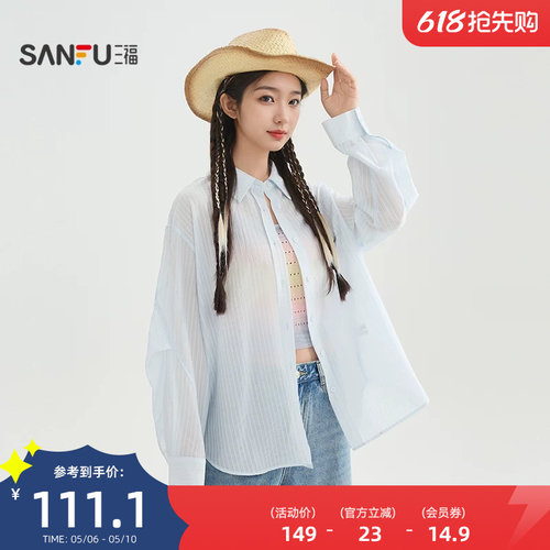 三福蓝色条纹衬衫女2026新款夏季简约袖子打褶宽松上衣女装520331