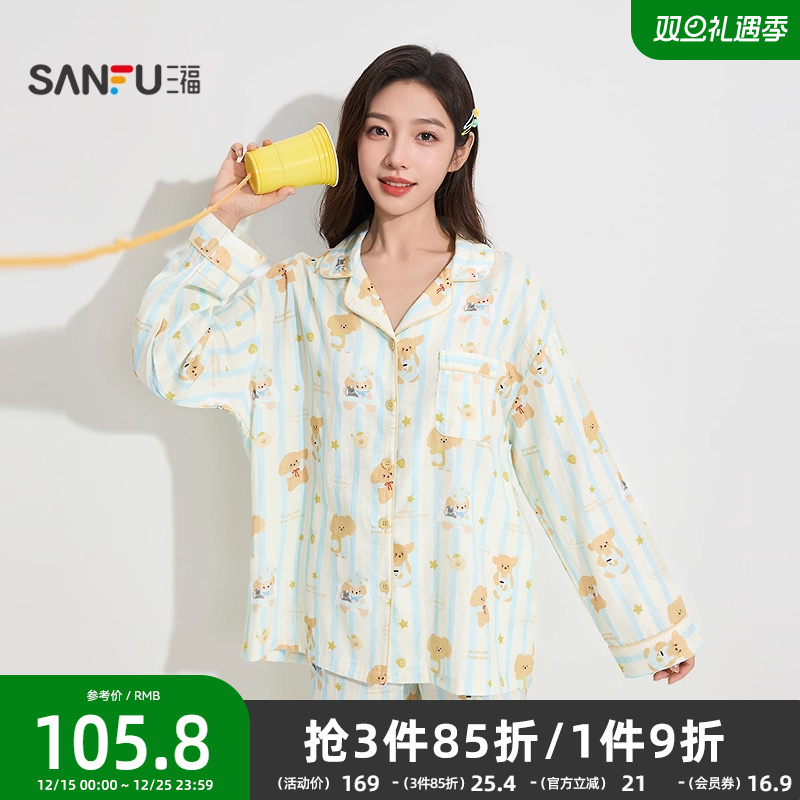 三福2025秋新款卡通长袖开扣睡衣女套装甜美休闲宽松家居服504526