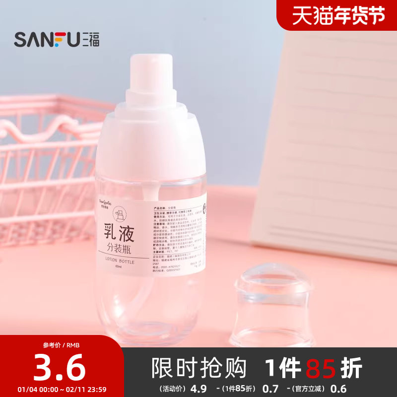 秀色物语小胖墩乳液瓶按压瓶60ml 506844,彩妆/香水/美妆工具,化妆/美容工具,淘宝优惠券,粉丝福利购,淘宝优惠卷