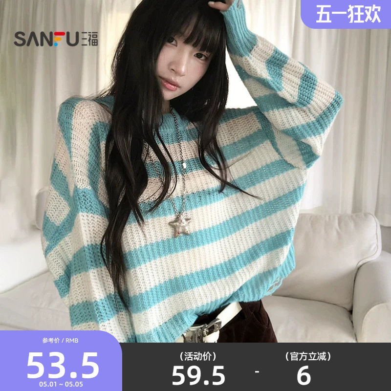 三福毛衣2025秋季慵懒破洞针织衫肩部镂空条纹宽松上衣女装507611