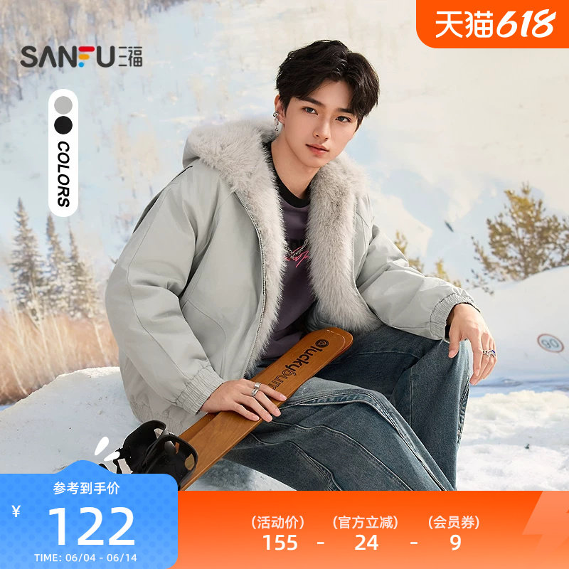 三福2025冬季座山雕毛领连帽棉服男加厚保暖棉衣宽松外套509837