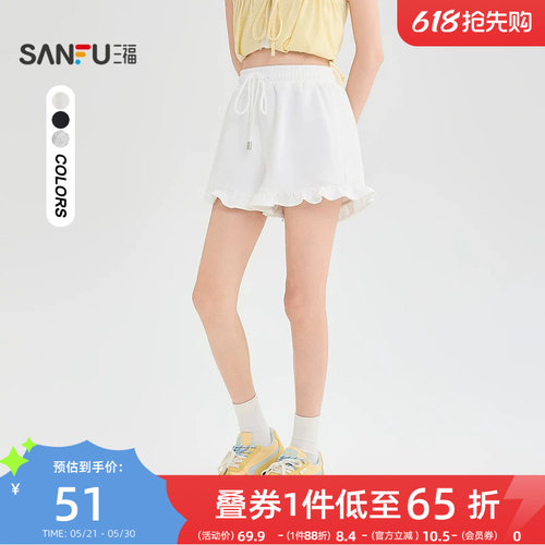 三福短裤2026新款夏季木耳边白色休闲裤时尚高腰夏天针织裤子女装