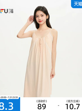 三福女夏季蕾丝边吊带带杯睡裙 简约舒适清新家居服女526210