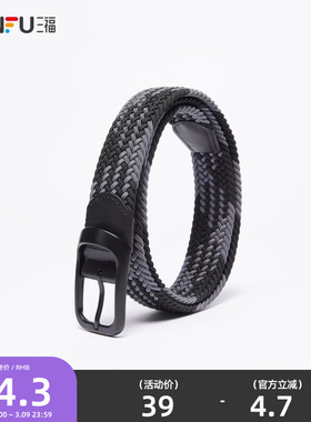 三福男士皮带时尚易搭黑色弹力编织免打孔潮流配饰腰带482214