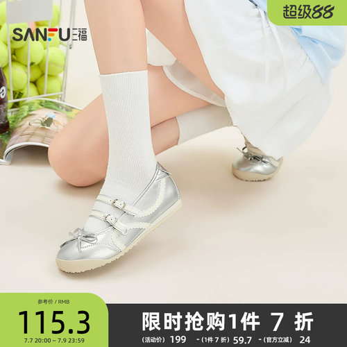 三福女板鞋夏季多面少女甜美元气德训鞋波点蝴蝶女鞋856499