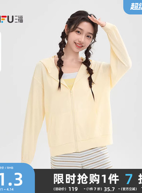 三福黄色卫衣2026新款春季连帽纯色开衫宽松小个子上衣女装520532