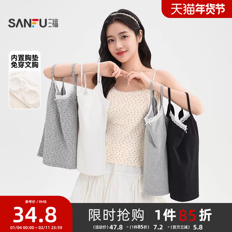 三福背心女内搭2026新款春季蕾丝花边领带胸垫外穿吊带上衣女装,女装/女士精品,背心吊带,淘宝优惠券,粉丝福利购,淘宝优惠卷