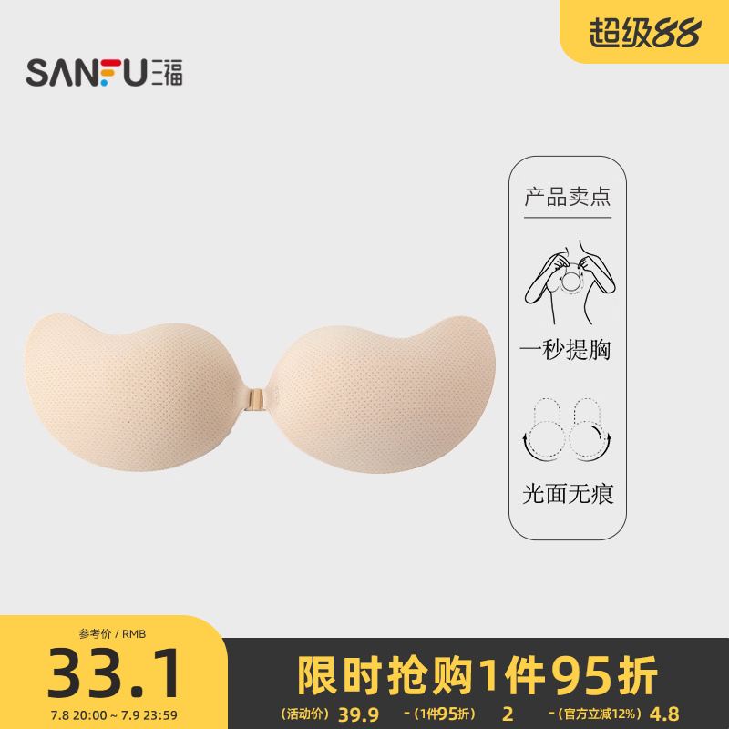 三福女夏季隐形透气薄杯硅胶胸贴 婚纱用聚拢无肩带文胸501567