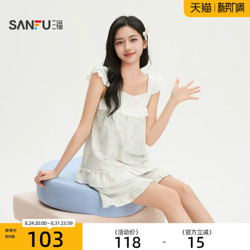 三福女夏季带杯吊带睡衣套装 甜系少女棉花边宽松家居服517775