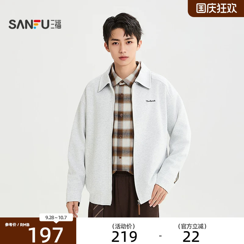 三福2026秋季男士简约翻领卫衣 休闲微落长袖开衫上衣530304