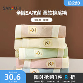 三福中腰女士内裤 女 女透气舒适包臀抗菌纯棉裆无痕学生女生底裤