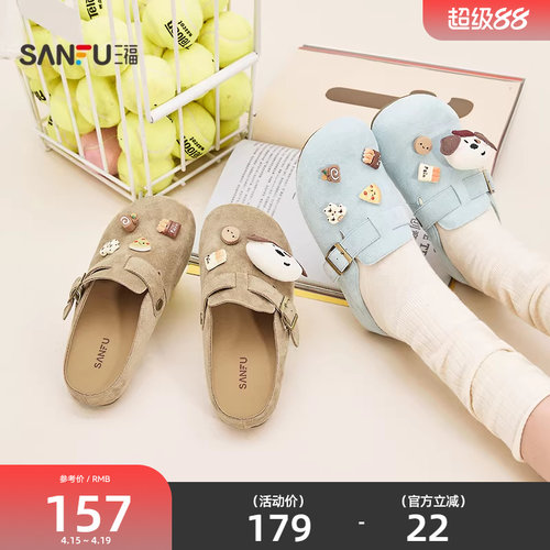 三福女凉拖鞋春季玩趣菁英丑萌玩偶勃肯鞋半包拖鞋女鞋852655