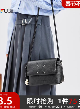 三福挎包秋季都市简约斜挎包翻盖磁吸扣通勤包包女包507316
