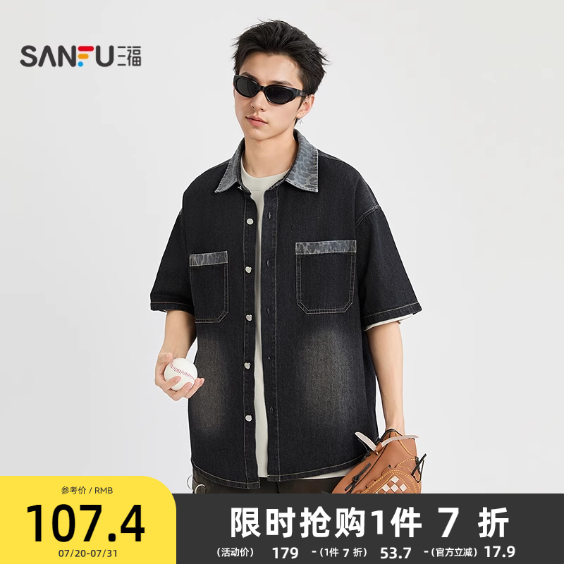 三福2025夏季男士豹纹喷色牛仔短衬衫 潮流翻领宽松上衣498454