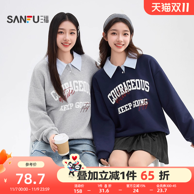 三福无帽卫衣2025新款冬季美式字母加绒衬衫领假两件宽松上衣女装