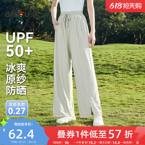 三福凉感防晒休闲裤2026新款夏季宽松阔腿裤开叉裤脚高腰裤子女装
