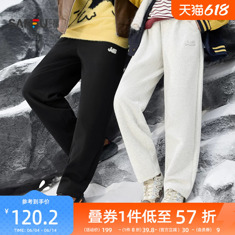 三福2025冬季英文刺绣针织卫裤休闲裤男宽松直筒长裤裤子510117