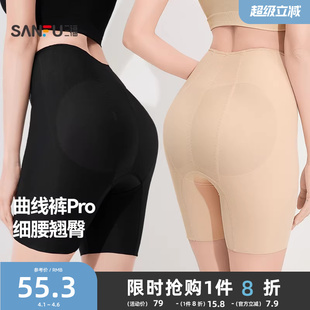 三福高腰弹力透气抗菌底裆弹力无痕包臀内裤 女 收腹显瘦提臀裤