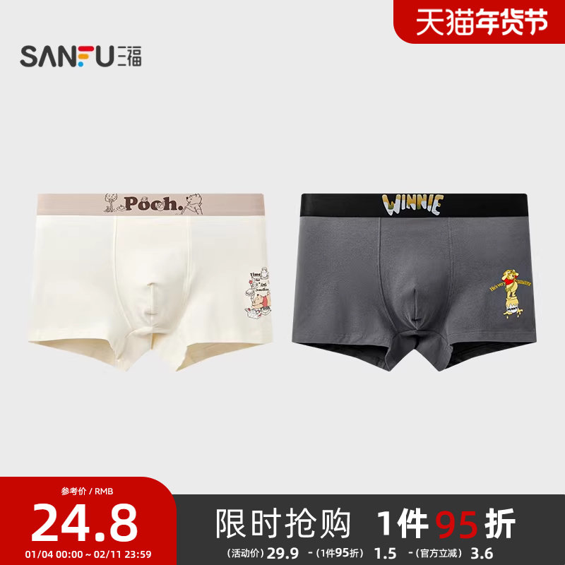 三福【维尼熊联名】 男士卡通贴片图案平角裤内裤四角裤511378,女士内衣/男士内衣/家居服,男平角内裤,淘宝优惠券,粉丝福利购,淘宝优惠卷