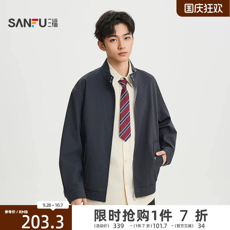 三福2026春季男士哈林顿工装夹克 都市刺绣翻领条纹外套518756