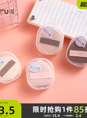 XAB一拍肌合棉花糖粉扑化妆扑1个装 506533