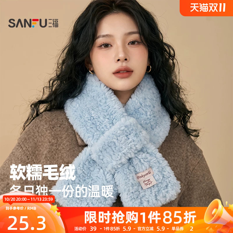 三福围巾2026新款冬女款气质豹纹高级氛围感白色蓝色毛绒保暖围脖