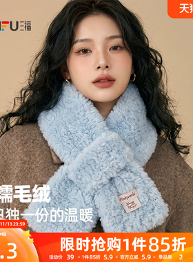 三福围巾2026新款冬女款气质豹纹高级氛围感白色蓝色毛绒保暖围脖