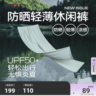 2024夏季 新款 男士 三福休闲裤 垂感冰丝裤 宽松凉感抽绳束脚运动长裤