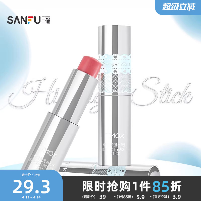 三福TMOX细闪保湿水光棒腮红膏 512210