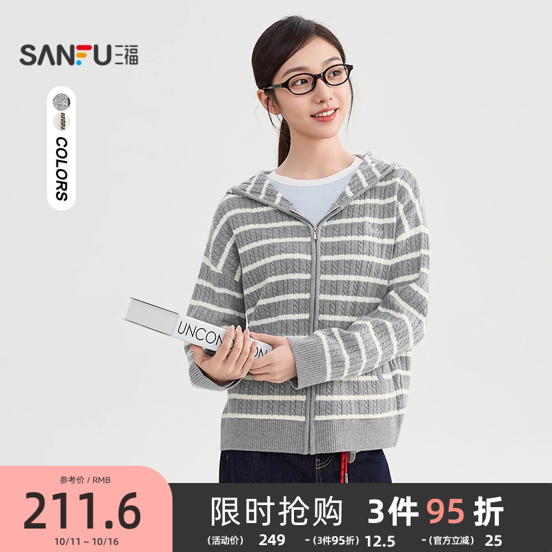 三福毛衣开衫女2025新款秋季宽松慵懒连帽条纹披肩外套女装507302