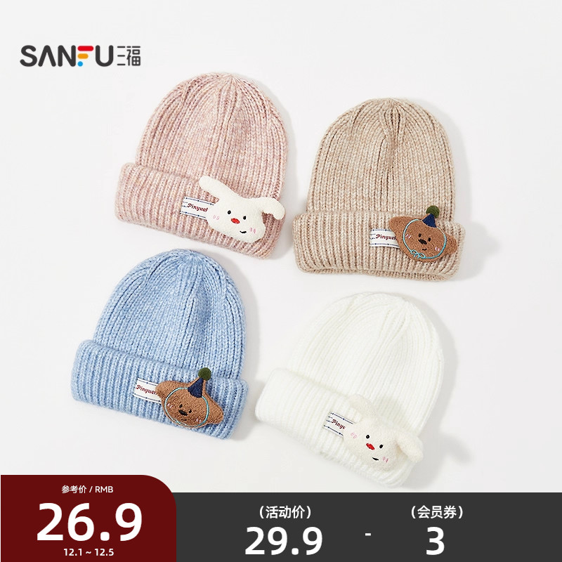 三福儿童款基础针织帽 西瓜帽 时尚趣味保暖服饰配件帽子848759
