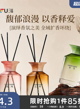 MISS JOSIE慢渐时叙系列藤条香薰175ml 517410