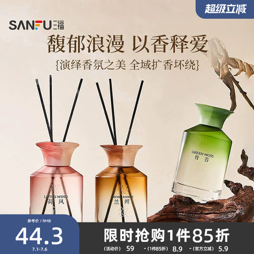 MISS JOSIE慢渐时叙系列藤条香薰175ml 517410