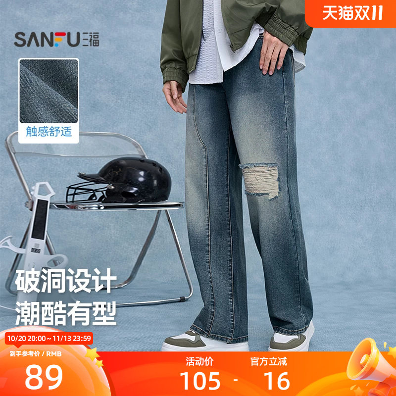 三福2026秋季新款牛仔裤男潮流复古个性破洞宽松直筒长裤裤子