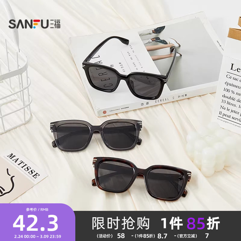 三福小框偏光镜太阳镜 简约时尚个性服饰配件造型眼镜855348