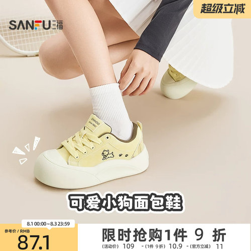 三福女板鞋春季童趣少女小狗图案面包鞋厚底增高女鞋852224