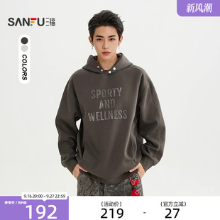 三福2026秋季男士烧花字母带帽卫衣 休闲落肩宽松上衣531399