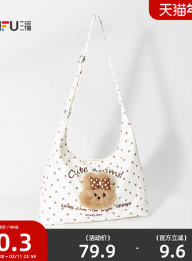 三福波点公仔头斜挎包装饰袋 童趣生活日用收纳包包520171