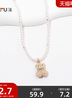 三福韩系植绒小熊短项链单条 设计感萌趣首饰配饰链条850430