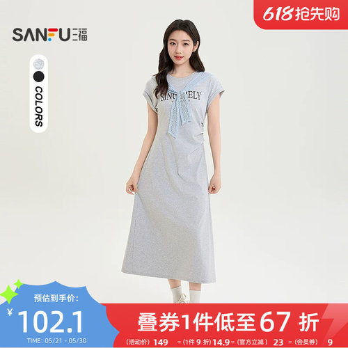 三福女连衣裙2026夏季新款高级早春漂亮穿搭连身裙收腰裙子520150