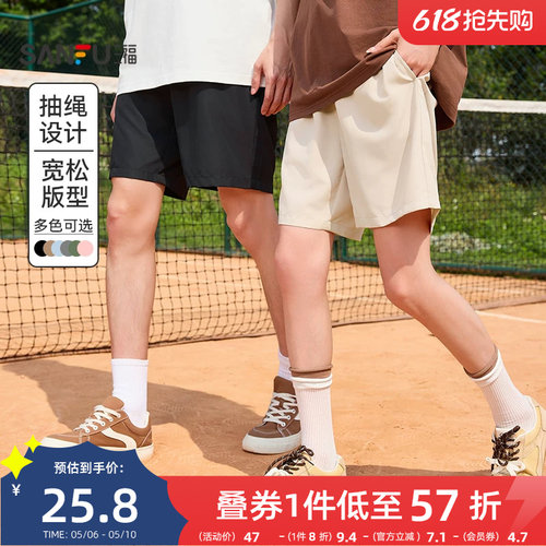 三福运动宽松休闲短裤