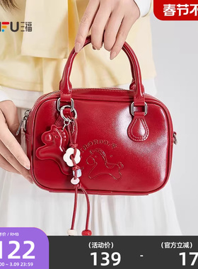 三福挎包秋季学院老钱风韩系纯色波士顿包萌趣挂件女包505117